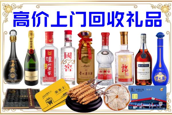 伊春诚信回收茅台酒瓶