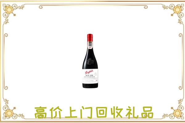 伊春附近回收奔富