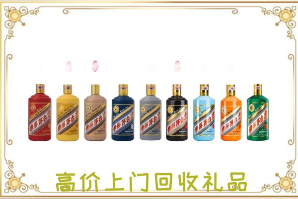 伊春附近回收茅台纪念酒