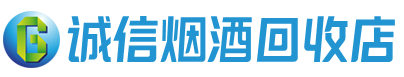 伊春茅台酒回收,酒瓶,烟酒,飞天茅台酒,名酒,伊春回收贵州茅台酒