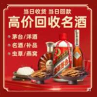 伊春茅台酒回收,酒瓶,烟酒,飞天茅台酒,名酒,伊春回收贵州茅台酒